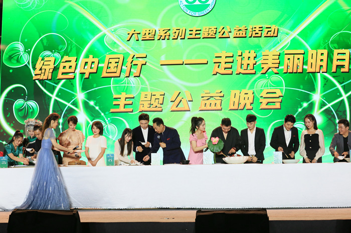 唱响美丽明月山！“绿色中国行——走进美丽明月山”启动仪式暨主题公益晚会在梁平举行